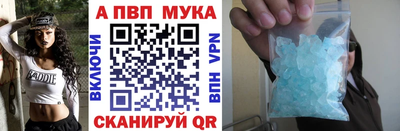Alpha-PVP Соль  Бакал 