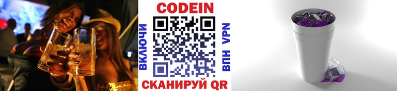 где можно купить наркотик  Бакал  Кодеиновый сироп Lean напиток Lean (лин) 