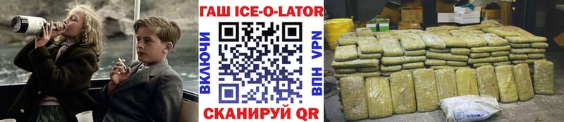 Гашиш Ice-O-Lator  Бакал 