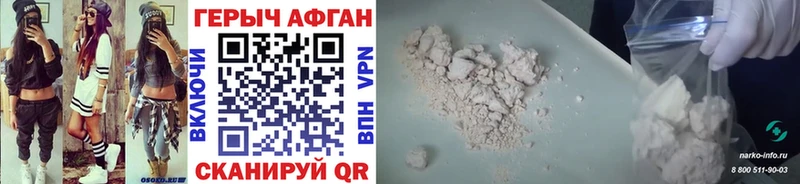 ГЕРОИН Heroin  hydra ссылка  Бакал  закладки 