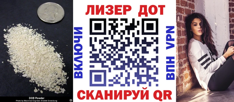 Лсд 25 экстази ecstasy Бакал