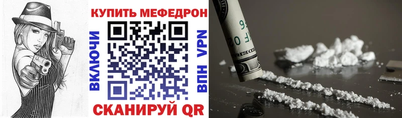 дарнет шоп  это формула  МЕФ мука  Бакал 