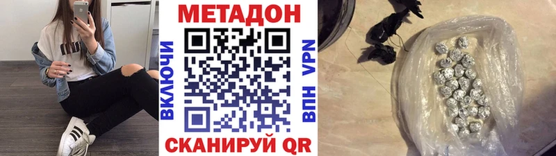 МЕТАДОН methadone  где можно купить   Бакал 